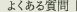 �悭���鎿��